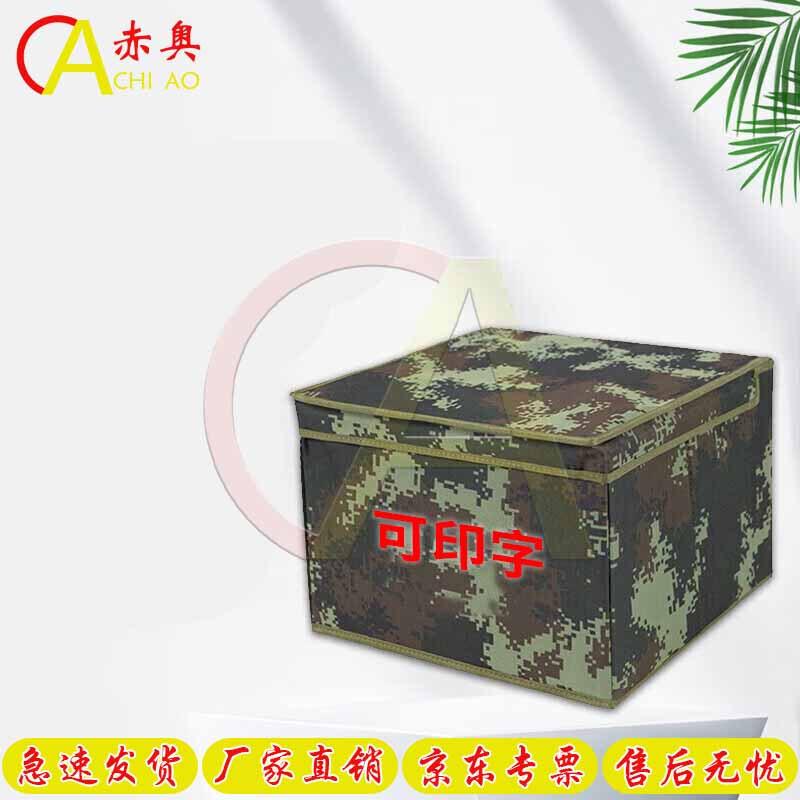Camouflage Foldable Storage Box