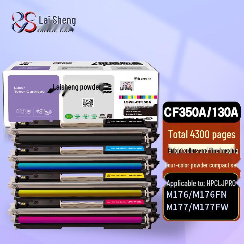 Laisheng Universal CF350A/130A 4-Color Toner Cartridge Set for HP M176n/M177fw