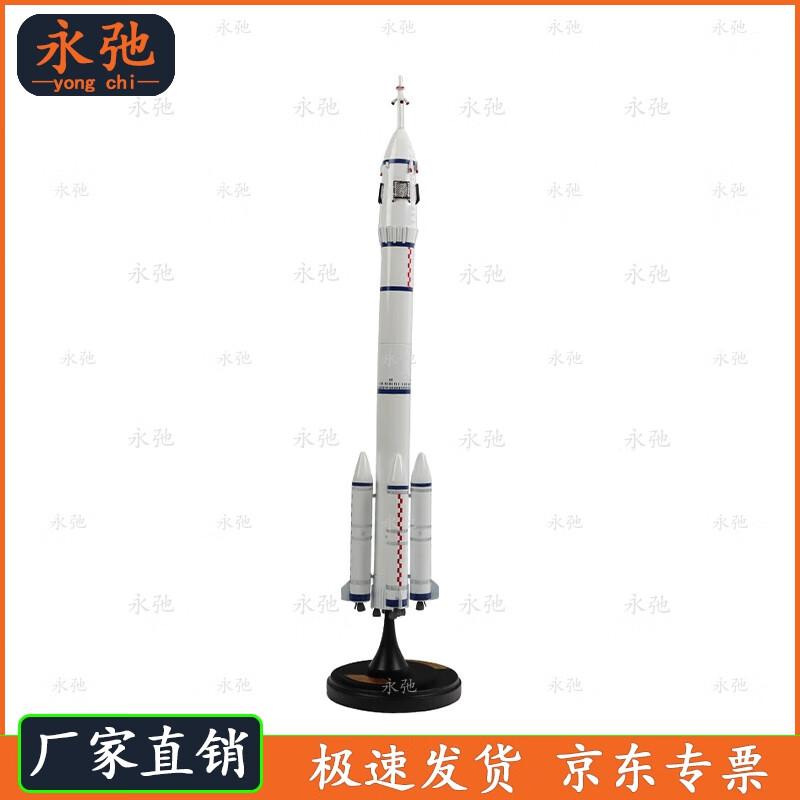 Long March 2 Rocket Model