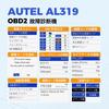 Autel Autolink AL319 OBD2 Diagnostic Reads and Erases Fault Checks Emission Monitor Turns Off Engine Warning and Checks for OBD Errors During Japanese