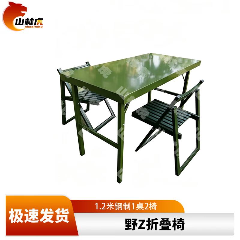 Shanlinhu Portable Outdoor Folding Furniture