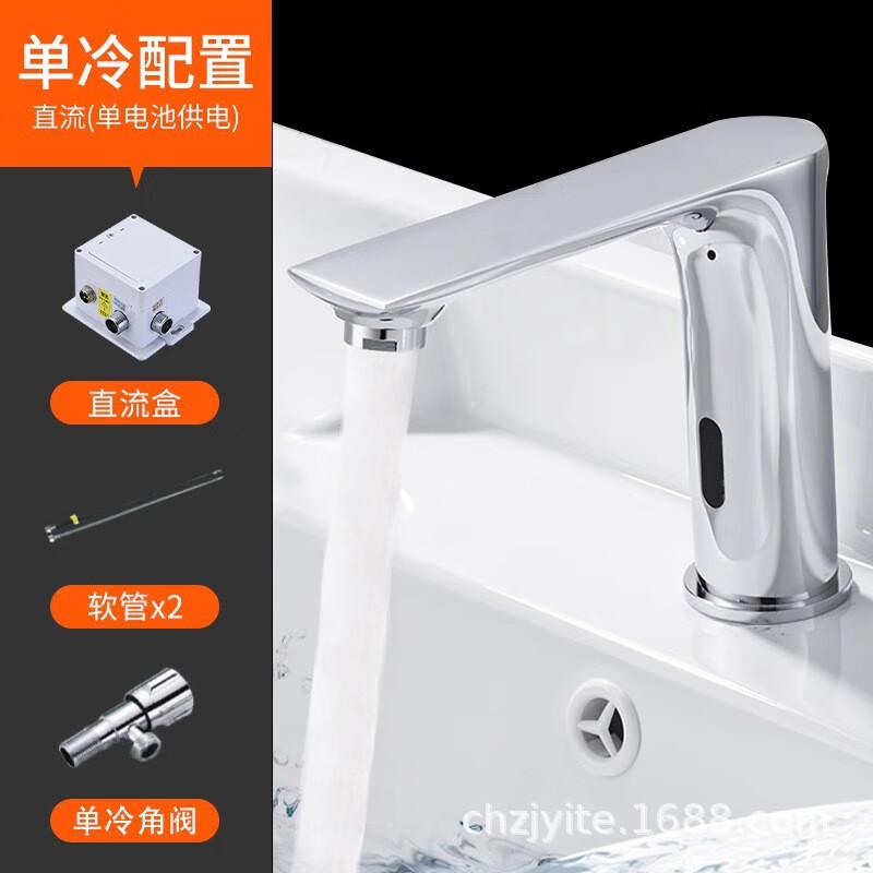 CHZJYITE All-Copper Automatic Infrared Sensor Basin Faucet - Single Cold (DC)