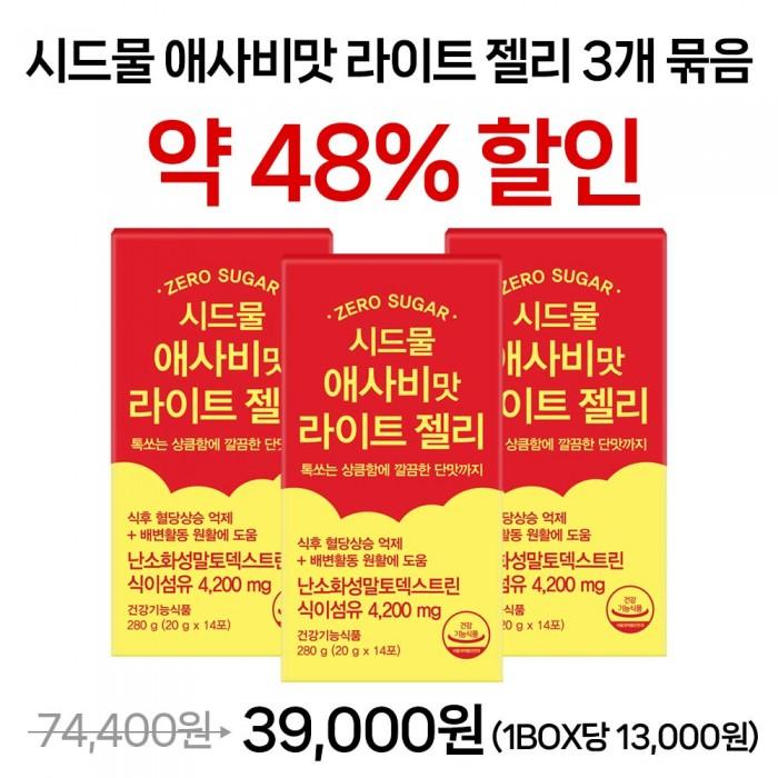 Asabi-flavored light jelly 280 g (20 g x 14 packs) 3 packs