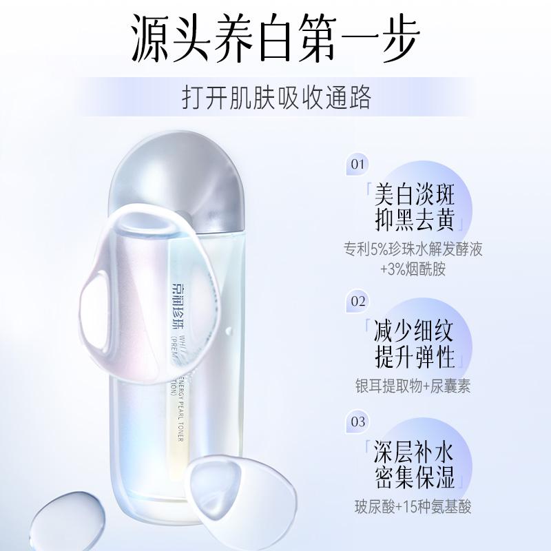 [Pearl Beauty Whitening Spot Removing Series] Pearl Whitening Spot Removing Gift Box (Cleansing+Water+face cream+essence)