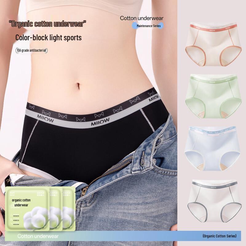Miiow Women's Organic Cotton Antibacterial Seamless Sport Briefs