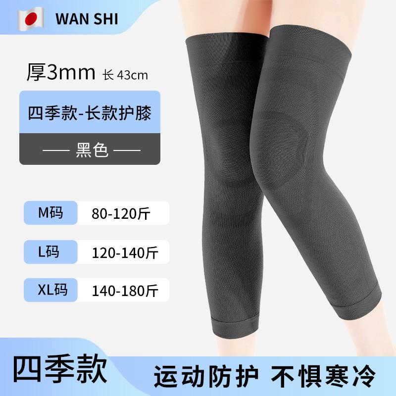 Knee Support Sleeve Cold Weather Relief Warm Compression Leg Cover Seniors Running Hiking Fitness Sports
