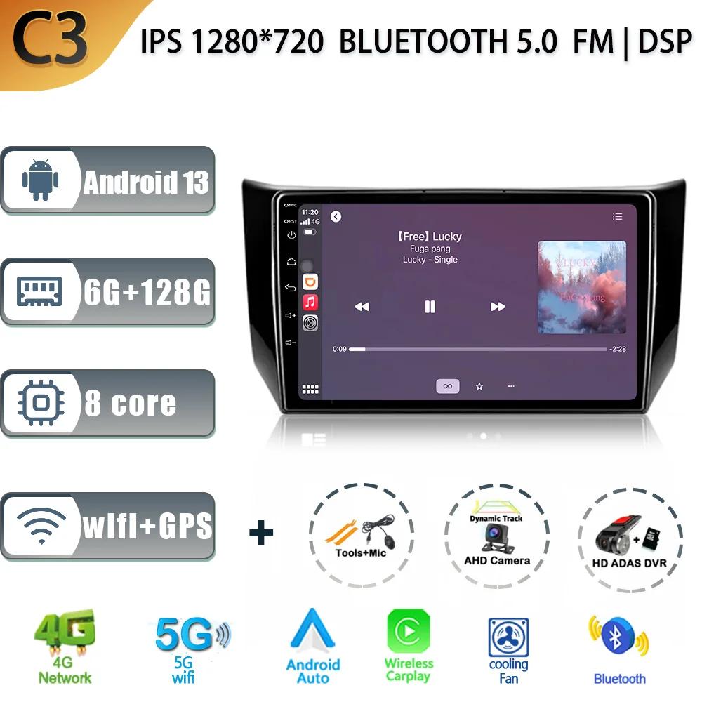 For Nissan Sentra B17 2012 - 2017 Car Radio Multimedia Center Navigation Stereo 4G GPS Auto Radio Carplay Android 13 Screen