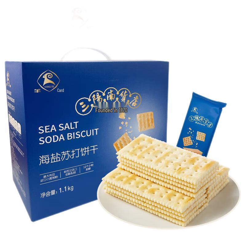 Yangpai Sanyang Time-Honored Soda Cracker Gift Box