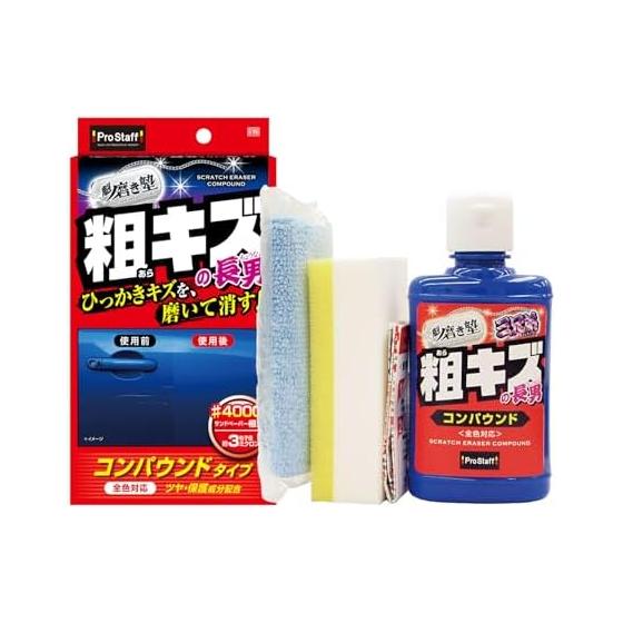 Prostaff Car Wash Supplies Compound Kaishinjuku Three Brothers Coarse Scratches Eldest Sponge x 1 Microfiber Cloth x 1 S188
