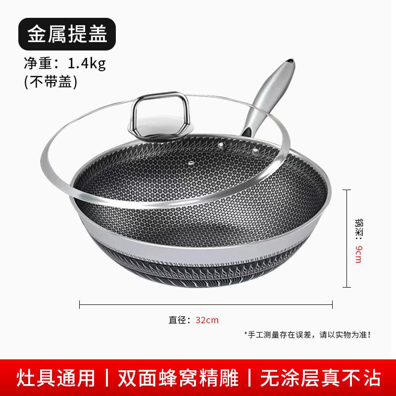 

Shangheng 316 Stainless Steel Honeycomb Wok 32cm