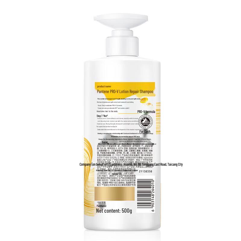 Pantene Lotion Repair Anti-Dandruff Shampoo & Conditioner Set