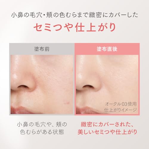 Primavista Stay Glow Liquid Ocher 03 [Foundation]