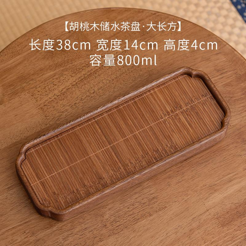 Walnut Wood Bamboo Surface Dry Tea Tray Solid Wood High-End Dry Table Home Office Tea Table Small Tea Tray