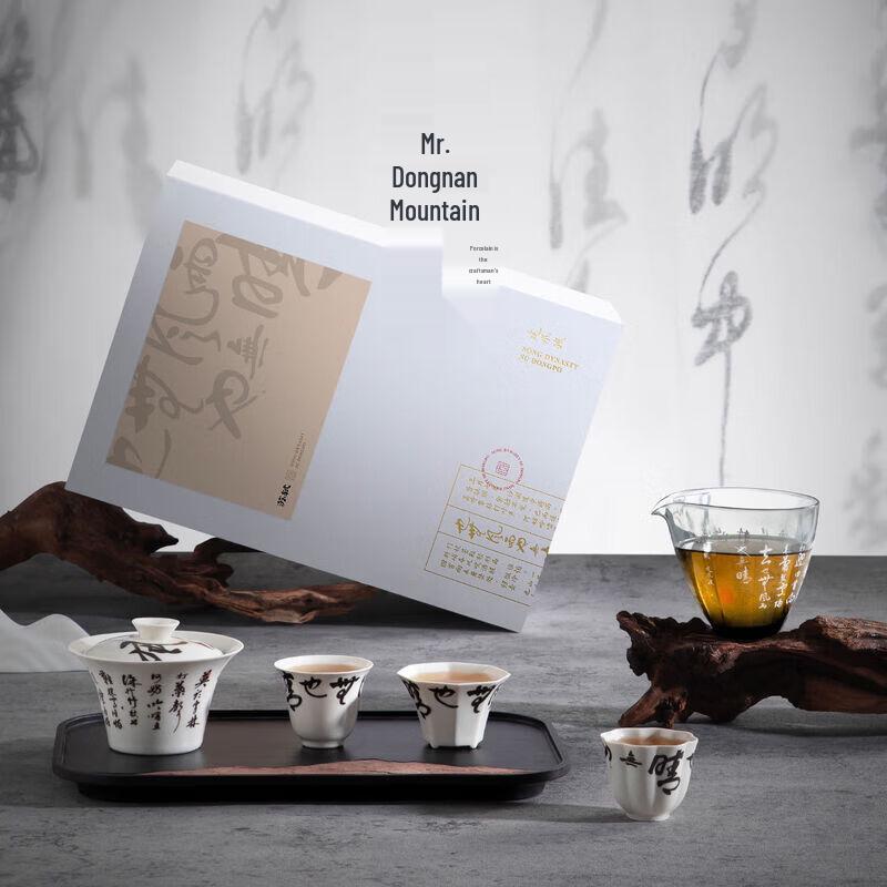 Nanshan Mr. Dingfengbo Ceramic Kung Fu Tea Set