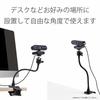 ELECOM WEB camera arm clip stand GoPro adapter included Black UCAM-DSCLP30BK
