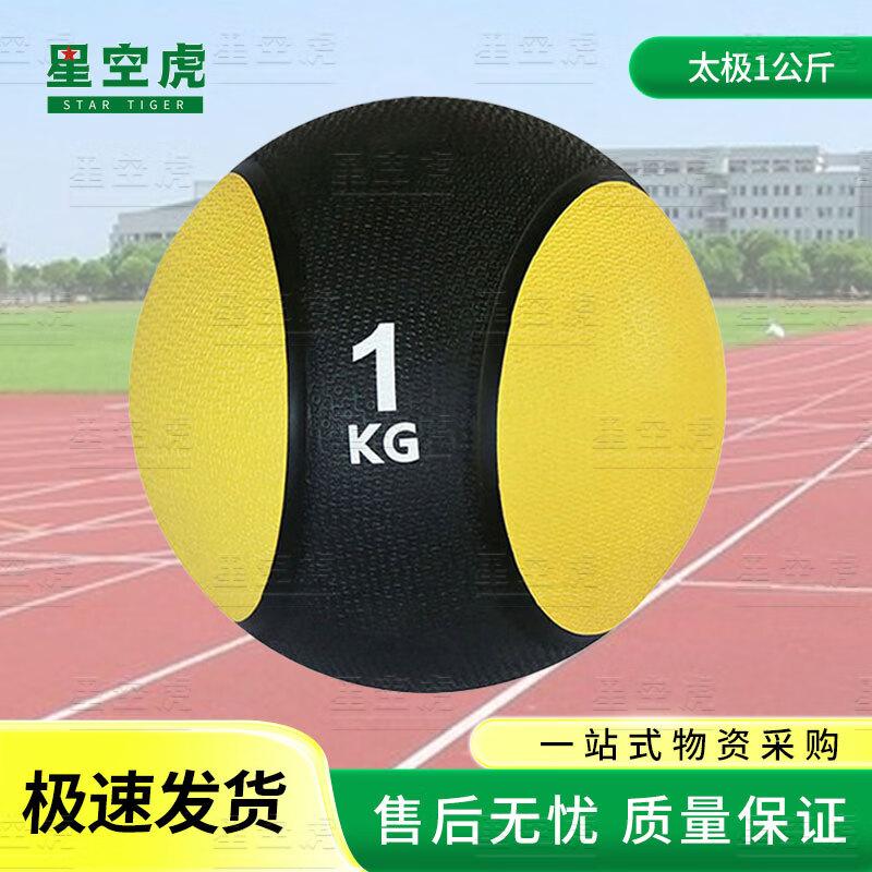 Starry Sky Tiger Solid Rubber Medicine Ball