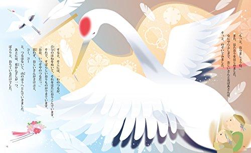 The (read and read masterpiece) 20 story tales of old Japan ISBN: 4052033914 (2011) [Japanese Import]