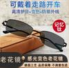 Color-Changing Reading Glasses Men'S Progressive Multi-Focus Memory Metal Medium And Old Automatic Zoom Anti-Blue Light Far And Near Dual-Purpose