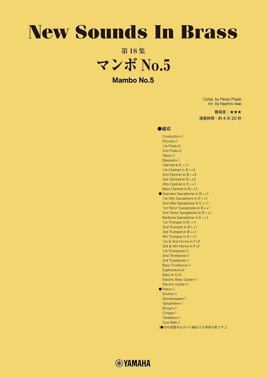 

New Sounds in Brass NSB 18 Mambo Sounds in Brass Vol. No.5 (New Vol. 18)