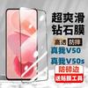Realme V50s Tempered Glass Screen Protector