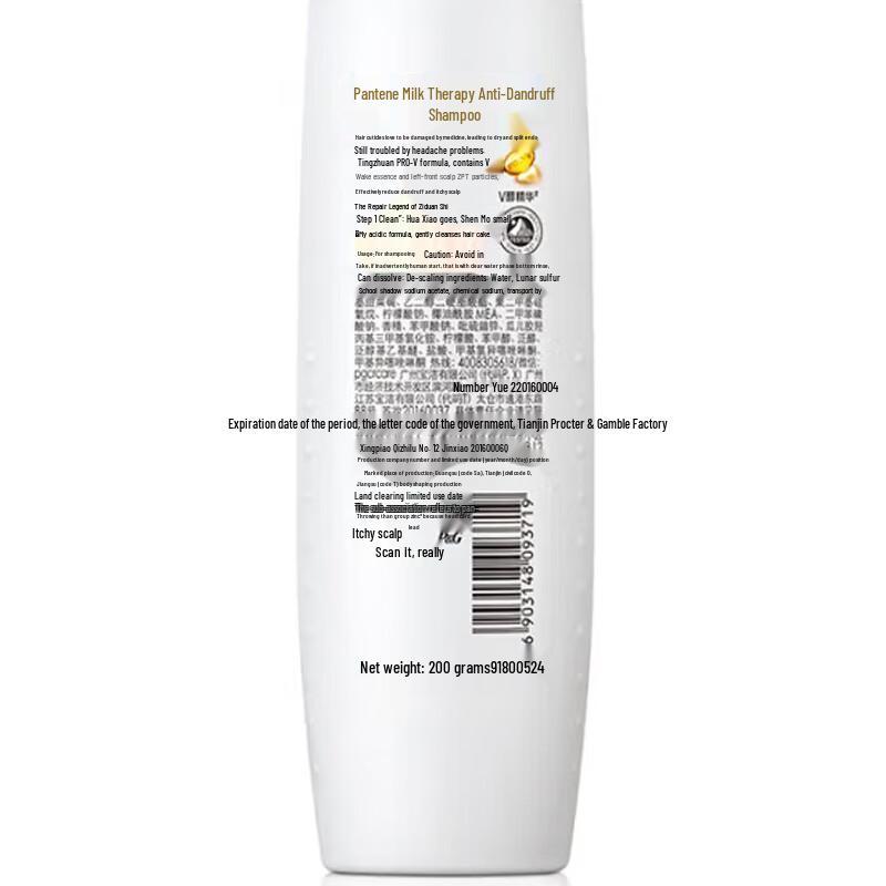 Pantene Lotion Repair Anti-Dandruff Shampoo