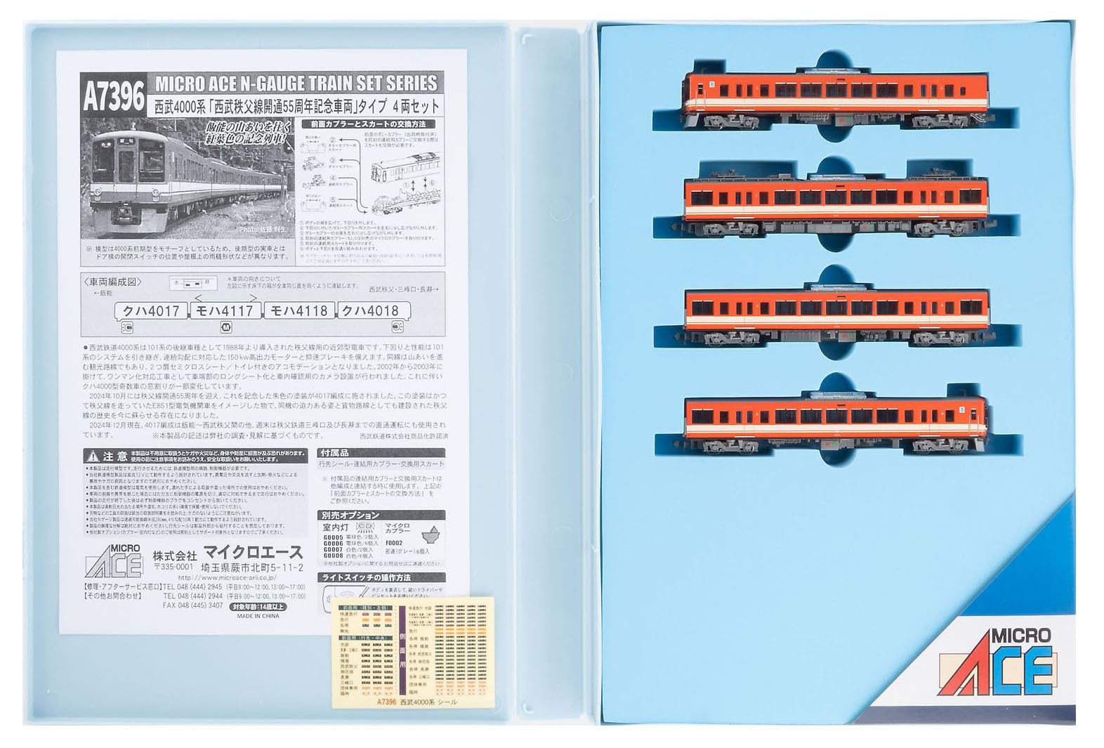 

MicroAce N Gauge Серия Seibu 4000 Юбилейная модель к 55-летию линии Титибу A7396 Поезд Seibu Набор из 4 вагонов, Поезд,