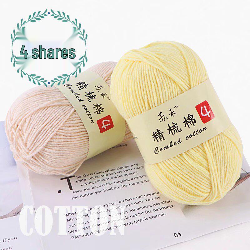 Su He 4-Strand Milk Cotton Combed Yarn for Hand-Knitting Baby Sweaters