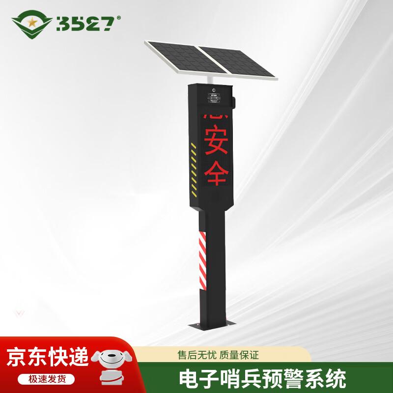 Smart Curve Radar Display Warning System