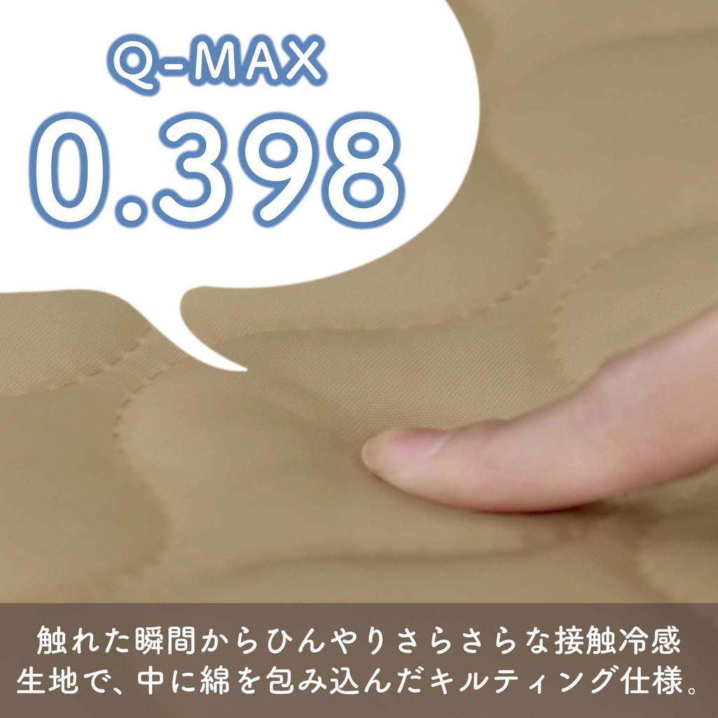 Okato Mocchin Cooling Kitchen Cool and Smooth to the 48 x 180cm Mat, Beige, Touch, Non-Slip,