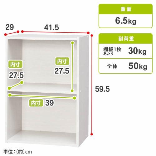 Iris Ohyama CX-2 Color Box, Bookshelf, TV Stand, 2-Tier Storage Box, Stylish Rack for Cosmetics, Perfect for Single Living, 41.5cm Wide x 29cm Deep x