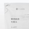MUJI Sensitive Skin Lotion Moist 270mL 83434977 (Refill)