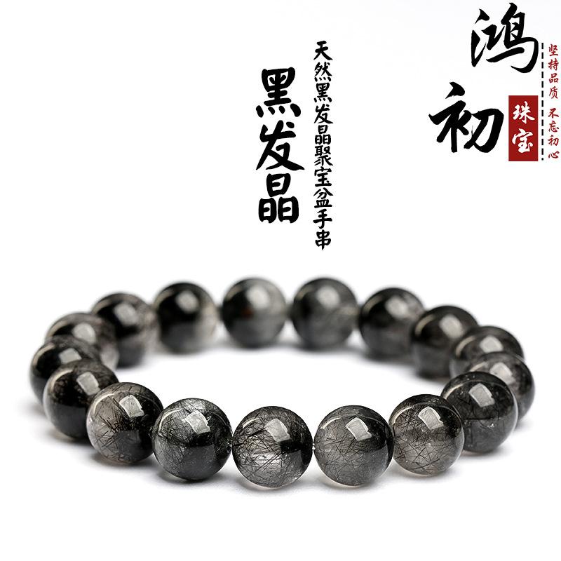 Hongchu Crystal Natural Black Rutilated Quartz Treasure Bowl Bead Bracelet Ice Black Rutilated Quartz Treasure Bowl Bracelet 11~12mm Single Circle(1