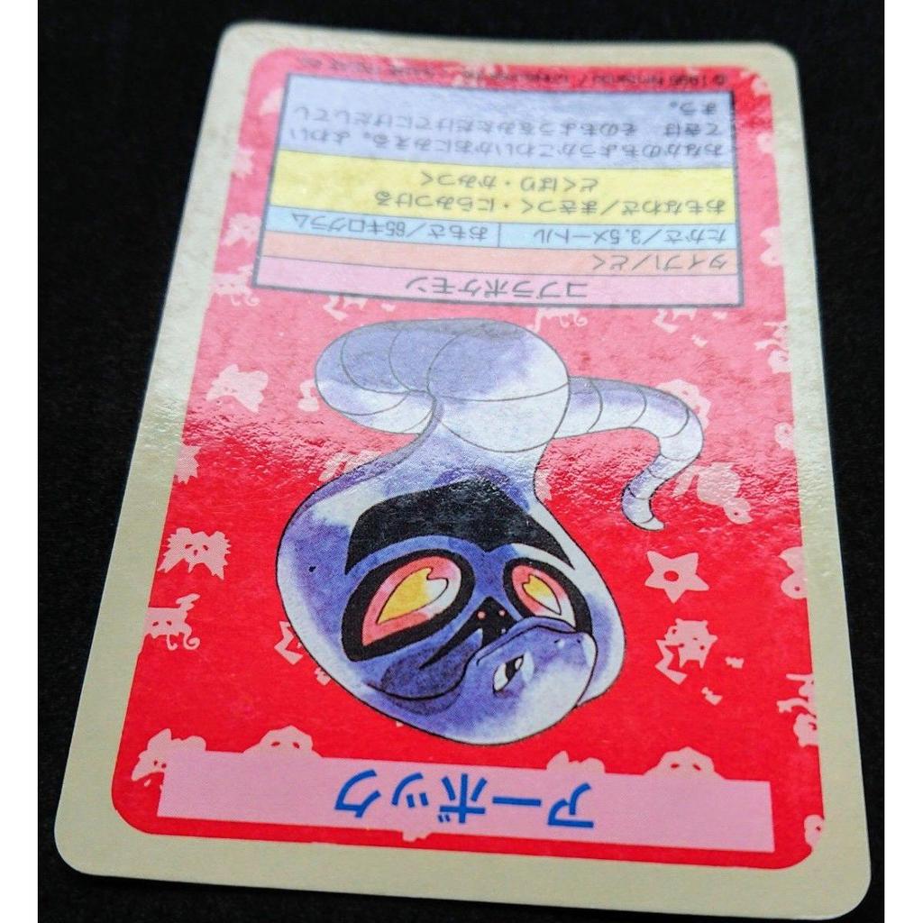 Used Pokemon Card Top Sun Apple Flavor Arbok Error Version Pokemon Back Blue Carddass Anime