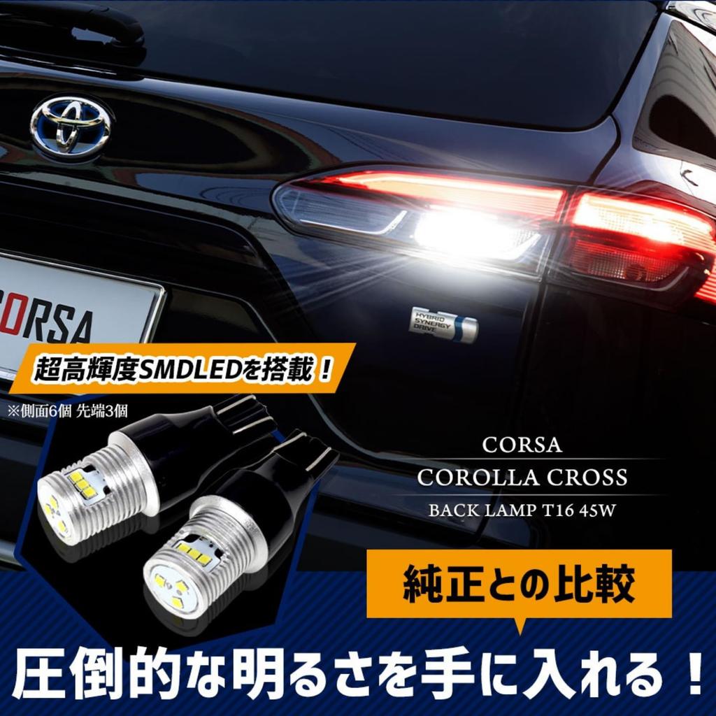 CORSA Corolla Cross Compatible LED Back Lamp T16 45W Set