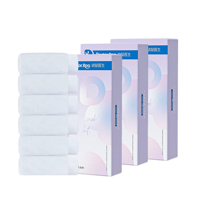 

DR.ROOS Women s High-Waist 7A Anti-bacterial Disposable Cotton Underwear