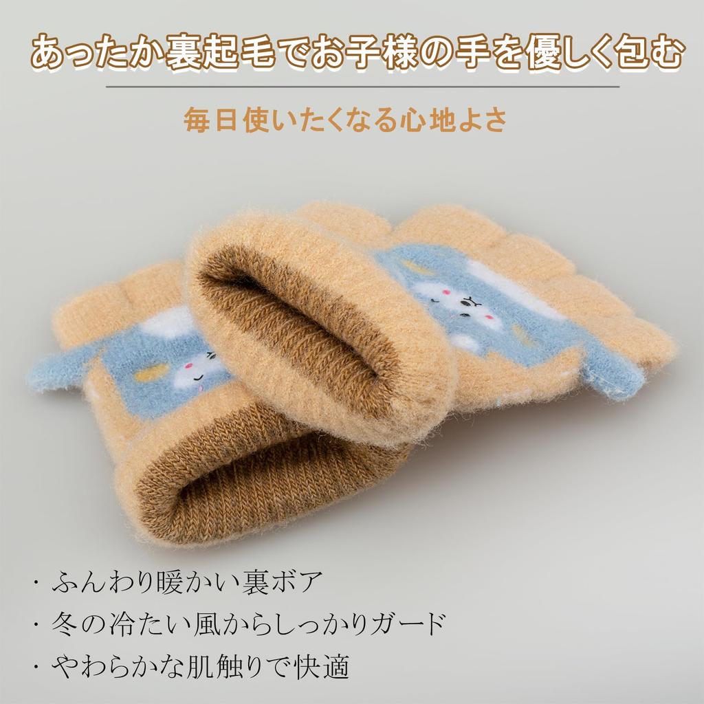 KoMe Fingerless Gloves for Kids Warm Gloves for Perfect for Fall and Keeping Warm At Home and At School (Ages 1-3), Knit, Unisex, Cute, Half-Finger