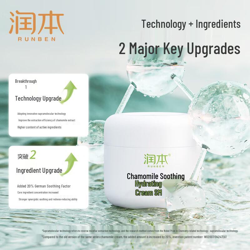 RUNBEN Chamomile Soothing Baby Face Cream