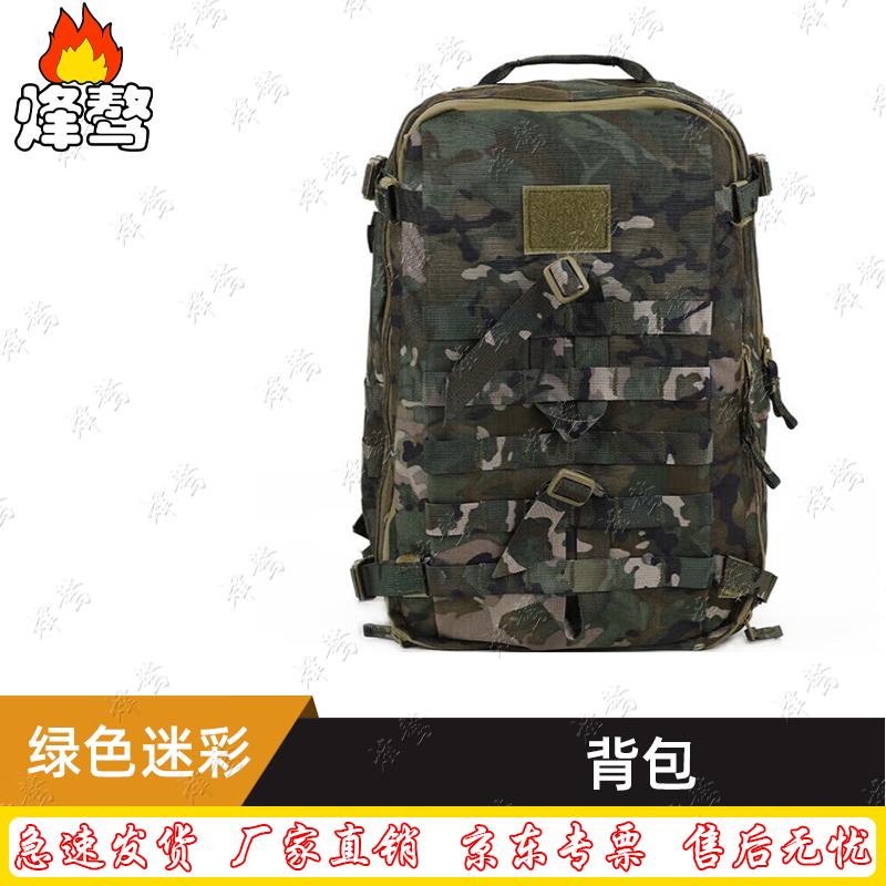 Fengao Tactical Assault Backpack