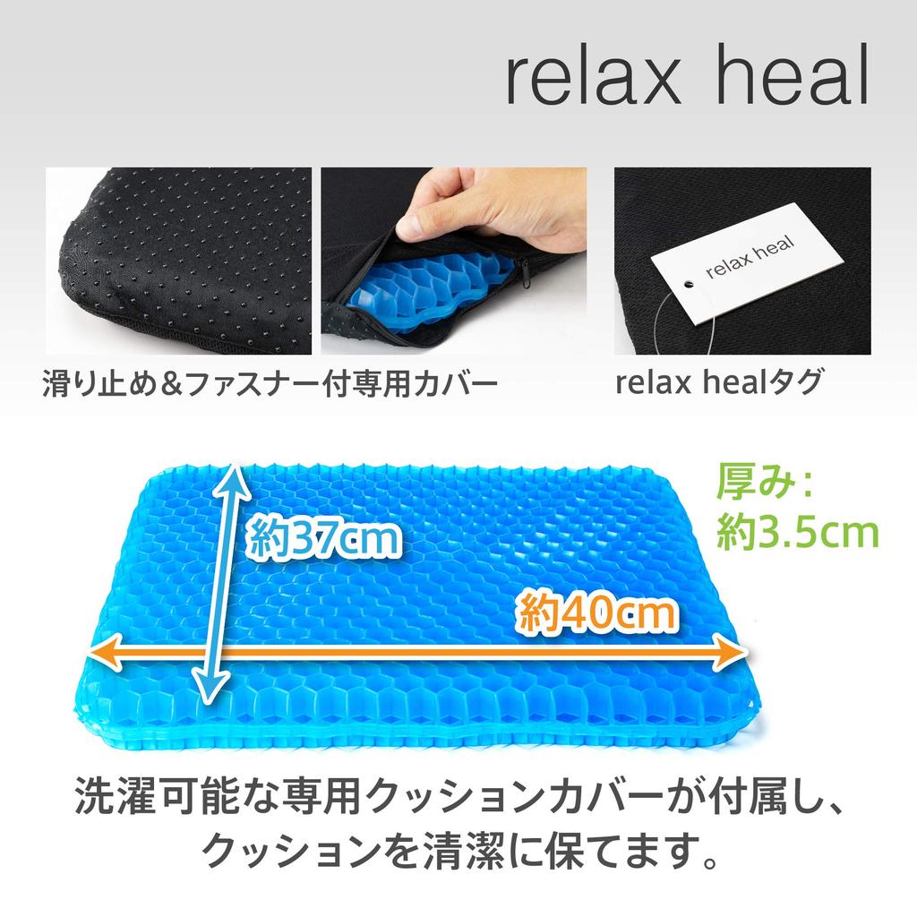 Relaxheal Gel Cushion, 40x37cm (Black), Available in 4 Colors, Relieves Buttock Pain, Suitable for Chairs and Cars, Authentic Product