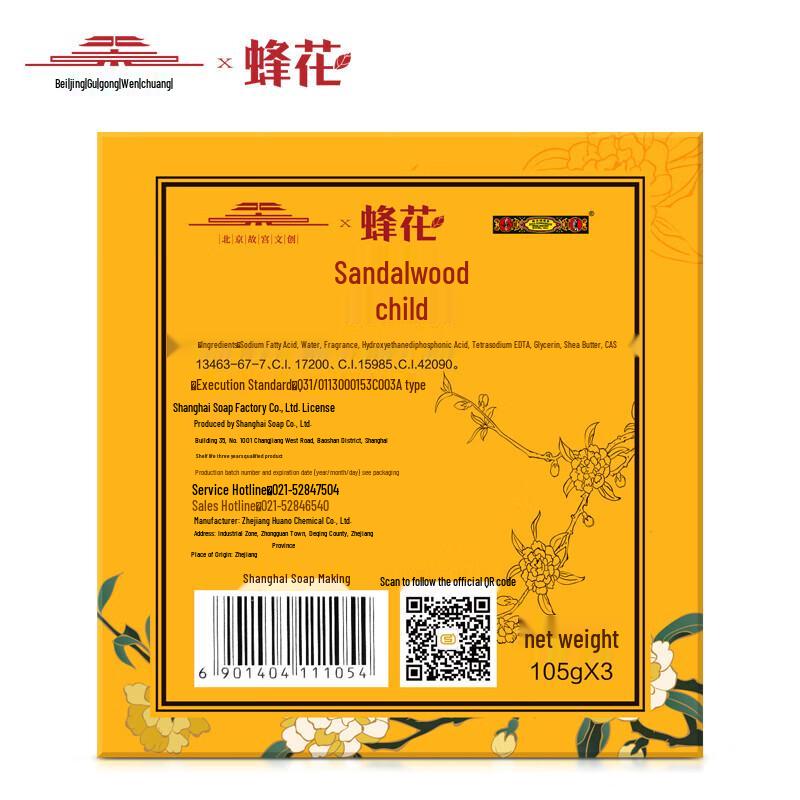 Bee Flower Sandalwood & Agarwood Soap Set