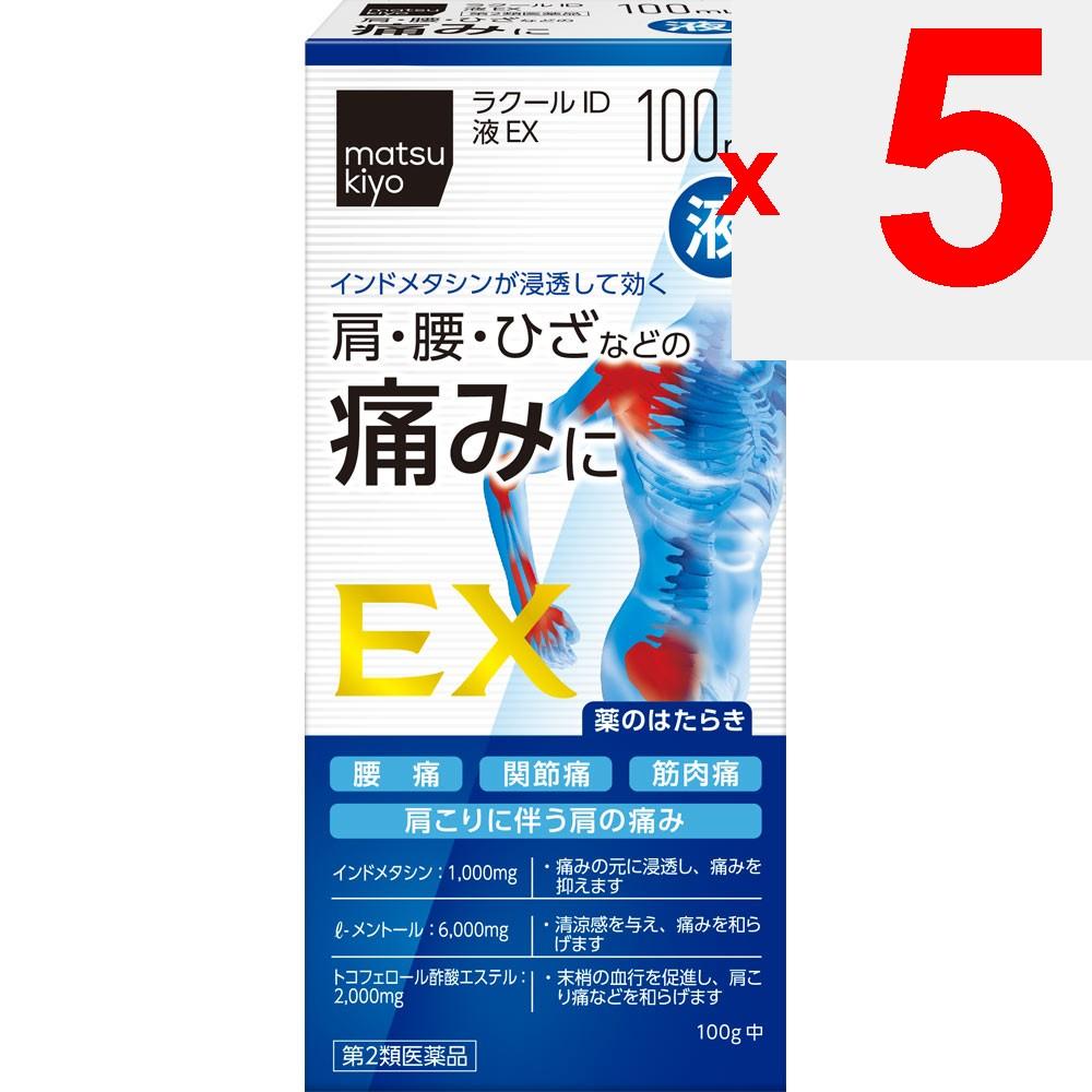 Lacure ID Liquid EX 100ml Topical Agents Indications: Lower Back Pain, Joint Pain, Muscle Pain, Shoulder Pain Associated with Shoulder Stiffness, Teno