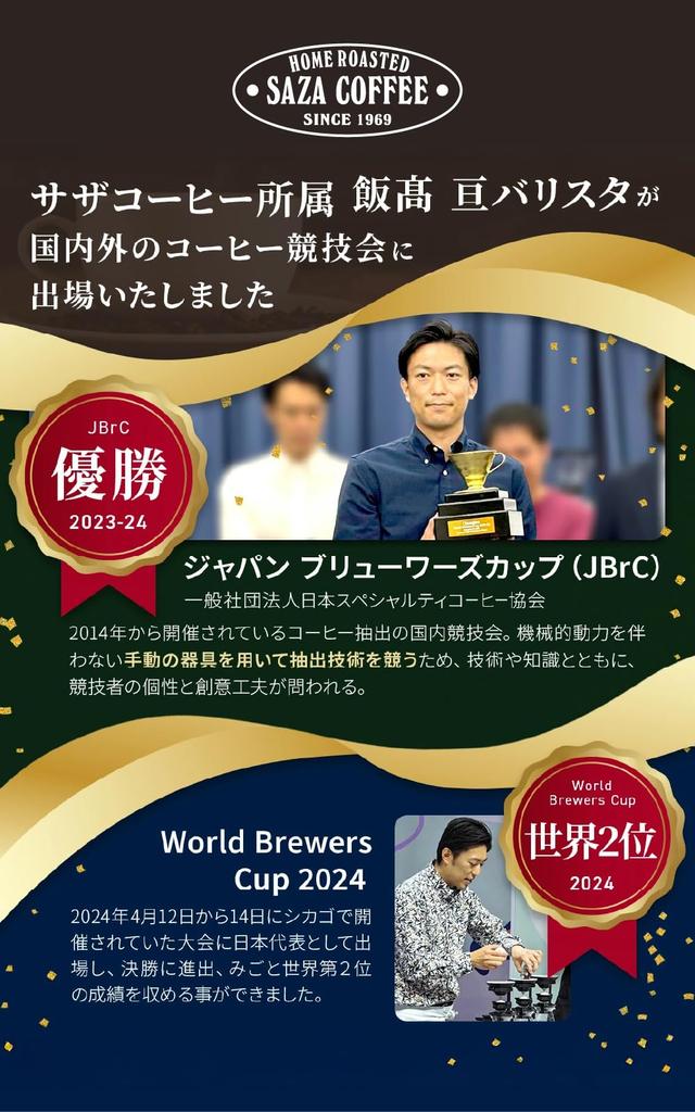 Luxury Blend Coffee Powder Saza Coffee Regular Coffee Coffee Gift Day Present SAZACOFFEE [Saza 200g] Valentine's (coffee powder)