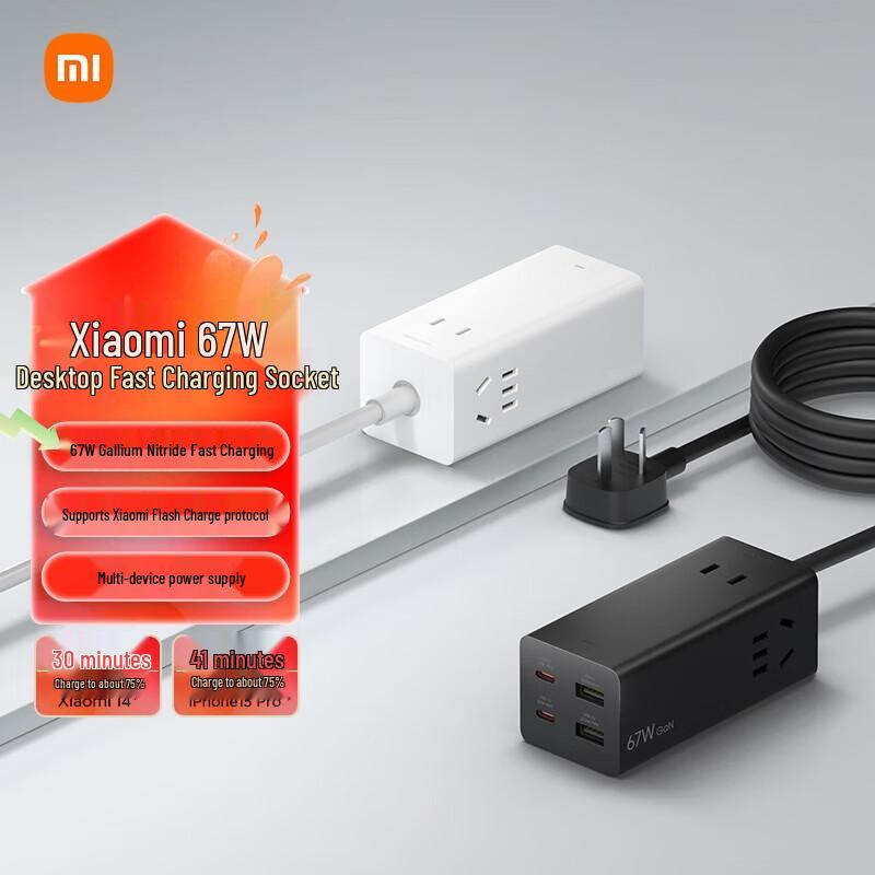 

Умная сетевая розетка Mi GaN 67W с быстрой зарядкой и USB-хабом