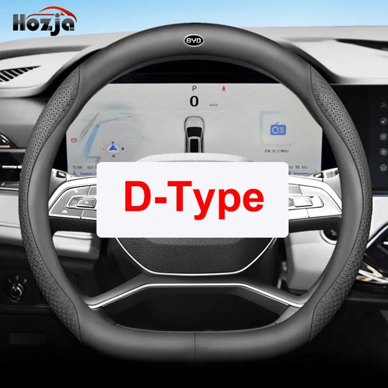 Car Steering Wheel Cover Breathable Anti Slip 12color Leather For BYD Song plus DM-i EV    Interior Accessories
