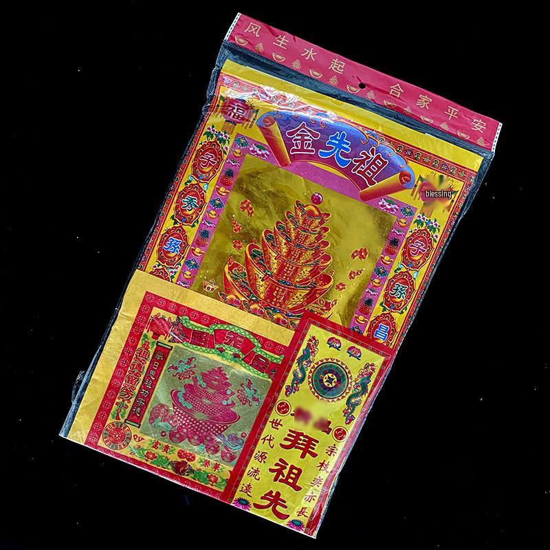 Paper Offerings for Lunar Month Rituals: Buddha, Wealth God, Earth God & Landlord, Ancestors, Home Deities