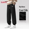 Baleno Men's Waffle Knit Loose Fit Jogger Pants