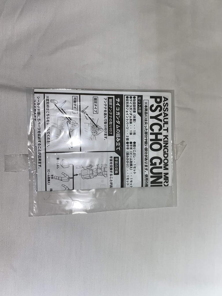 ASSAULT KINGDOM Mobile Suit Gundam Psycho Gundam Height 20cm painted movable figure approx. ABS&PVC