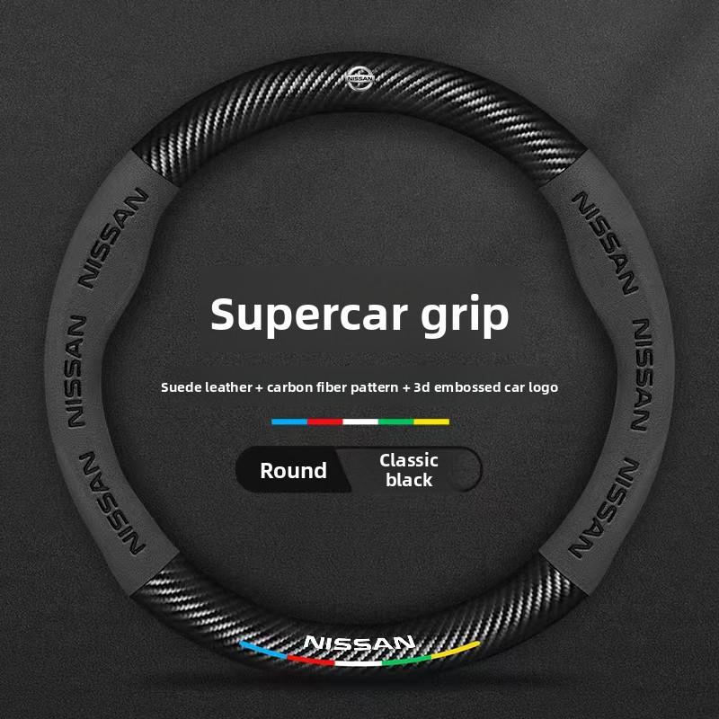 For Nissan Sylphy, Teana, Qijun, X-Trail, Tuda, Jinke, Qida, Tule, Loulan GT special suede steering wheel cover