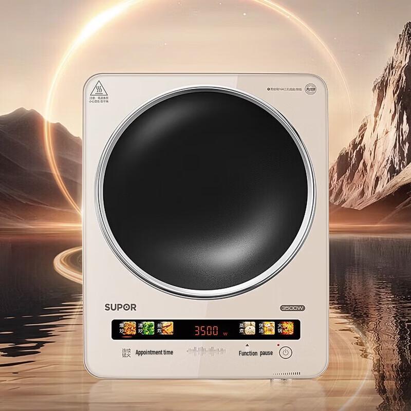 SUPOR Wind Fire Wheel 3500W Concave Induction Cooker