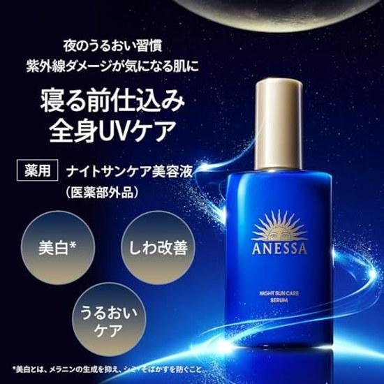 Anessa Night Sun Care Serum Quasi-drug Herbal Green Lavender Fragrance 180mL Face Body Niacinamide Moisturizing Whitening Wrinkle Improvement